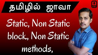 Java in Tamil Static Non Static block Static Non Static Methods  Muthuramalingam Payilagam [upl. by Yenmor]