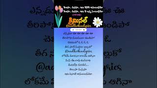 Telusa Manasa Song Lyrics shorts lyrics ownvoice aadhvikaalyrics criminal nagarjuna love [upl. by Hound107]