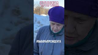 НАКАЗ ПРЕЗИДЕНТУ путин выборы опрос [upl. by Anotyal]