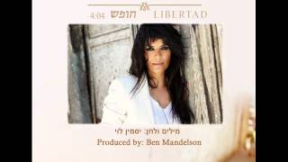 Yasmin Levy  Libertad Freedom  יסמין לוי  חופש Audio [upl. by Fem]