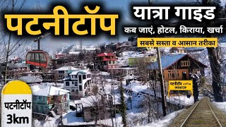 Patnitop Tour Budget  Patnitop Cheapest Itinerary  Patnitop Tour Information By MS Vlogger [upl. by Ardnaxela]