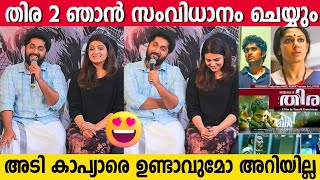 DHYAN SREENIVASAN About THIRA 2 And ADI KAPYARE KOOTAMANI Second Part  Press Meet [upl. by Laeria841]