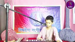 Aye Tobe Sahochorirabindrasongeet  Cover Protiti Hira Chuchu Students of Biswabina [upl. by Seniag679]