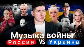 МУЗЫКА ВОЙНЫ РОССИЯ vs УКРАИНА [upl. by Foote]