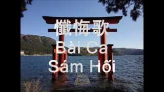 Buddhist song 懺悔歌 Sam hoi Bài ca Sám hối [upl. by Phelgen529]