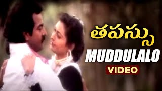 Tapassu Movie Songs  Muddulalo Video Song  Bharath  Krishna Bharatee  Raj Koti  Love Song [upl. by Liagibba]