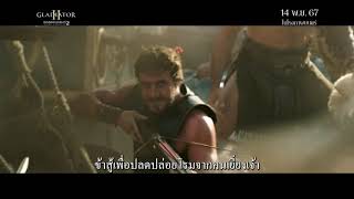 GLADIATOR 2  STRONGEST 30 Sec  TV Spot  Paramount Pictures Thailand [upl. by Brandon]