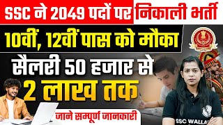 Top Government Jobs 2024  10th 12th Pass Govt Jobs 2024  SSC Selection Post Phase 12  SSC Jobs 🔥 [upl. by Hurlee797]