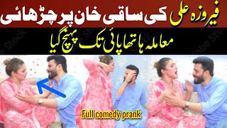 Feroza Ali shadi prank with Saqi khan  full comedy clip  new viral prank  Dramay Baziyan [upl. by Notnirt]