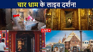 चार धाम के लाइव दर्शन😲  4 Dham Hd Video  4 Dham Yatra  Chardham  D2 Facts [upl. by Aelber]