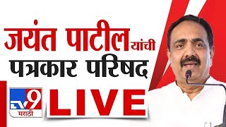 Jayant Patil Press Conference LIVE  जयंत पाटील यांची पत्रकार परिषद  NCP  Sharad Pawar Group [upl. by Hluchy528]