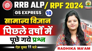 🔥Previous Year Questions  Biology  RRB ALP 2024  RPF GS Express  Biology Radhika Maam [upl. by Ardnaid752]