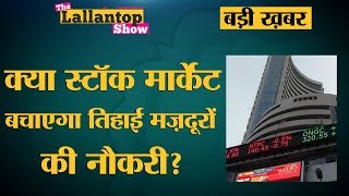 MSME को Subordinate debt Funds of Funds और stock market listing से क्या फायदा होगा [upl. by Moth574]