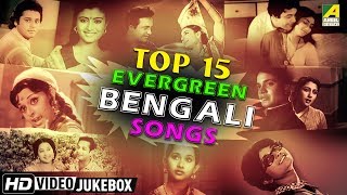 Top 15 Evergreen Bengali Songs  Hits Bengali Movie Video Jukebox [upl. by Eberto]