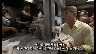 KOR SUB 시카고의 욕쟁이 핫도그 집을 찾아간 잭 맥브레이어와 욕쟁이 트라이엄프 1부 [upl. by Bari]