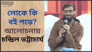 Chandril Bhattacharya  Kolkata Book Fair 2024  Daakbangla [upl. by Noteek]