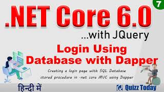 Creating a login page with SQL Database stored procedure in net core MVC using Dapper in Hindi [upl. by Zea915]