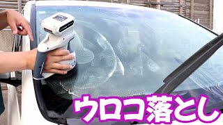 車のウロコ取りをポリッシャーで楽々落としてみた [upl. by Annabela]