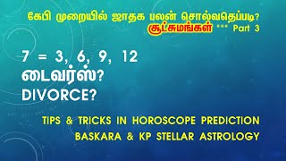 Tips and Tricks KP Stellar Astrology DIVORCE Horoscope Prediction  BaskaraAstrology Tamil  Part3 [upl. by Iris]