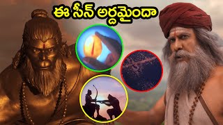 Hanuman Movie Explained in Telugu Hanuman Movie Climax Scene 2024 Hanuman Full Movie in Telugu [upl. by Wolford]