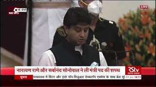 Shri Jyotiraditya M Scindia takes oath as Union Minister l 07 July 2021 [upl. by Lynde]