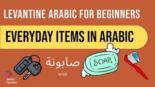 Everyday Essential Items in Levantine Arabic  Levantine Arabic for Beginners [upl. by Eremaj]