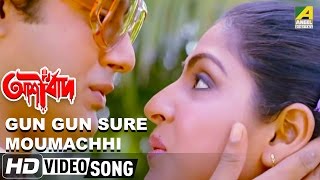 Gun Gun Sure Moumachhi  Ashirbad  Bengali Movie Song  Tapas Pal Mahua [upl. by Tom]