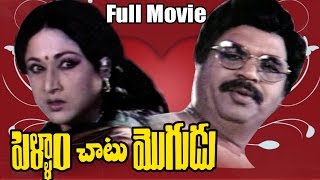 Pellam Chatu Mogudu Full Length Telugu Movie [upl. by Alida]