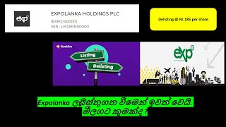 Expolanka Delisting එකක ඊලගට මොකද වෙන්නෙ  Why Expolanka Want to go for a Delisting [upl. by Church250]