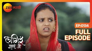 यास्मिन ची चौकशी  Lagira Zhala Jee  Full Ep 134  Zee Marathi [upl. by Heyer]