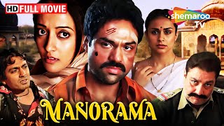 Manorama Six Feet Under HD  Abhay Deol  Vinay Pathak  Sarika  Raima Sen  Latest Hindi Movie [upl. by Reinert992]