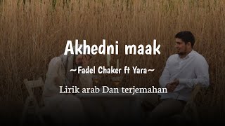 Akhedni maak  Fadel chaker ft Yara Lirik arab dan terjemahan viral tiktok [upl. by Diamante]