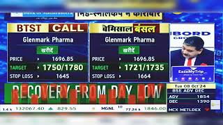 Glenmark Pharma Share Latest News Today Glenmark Pharma Share News Today  8th October 2024 [upl. by Eznyl]