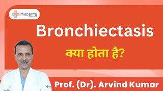 Bronchiectasis क्या होता है  What is Bronchiectasis  Prof Dr Arvind Kumar  Medanta India [upl. by Marj]