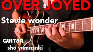 【 overjoyed 】Stevie Wonder  overjoyed guitar duo cover [upl. by Eahcim]