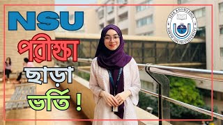 NSU তে পরীক্ষা ছাড়াই যেভাবে ভর্তি হবেন  North South University Admission  Nsu [upl. by Judith501]