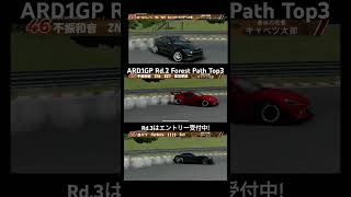 ARD1GP 2024 Rd2 Forest Path Top3 [upl. by Ellis]