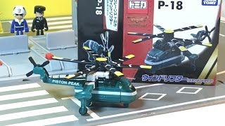 unboxing Takara Tomy Tomica Disney Planes Window lifter P18 02410 [upl. by Entirb682]