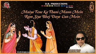 Maiya Tane Ka Thani Man Mein  Ramayan  Ravindra Jains Ram Bhajans [upl. by Naihtsirc]