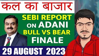 Nifty Prediction and Bank Nifty Analysis for Tuesday  29 August 2023  Bank NIFTY Tomorrow  ADANI [upl. by Soble]