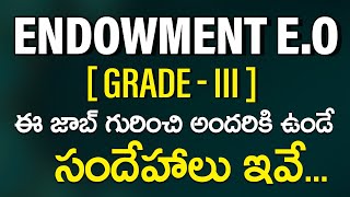 Endowment EO Grade3 జాబ్ కి సంబంధించి అందరికి ఉండే సందేహాలు ఇవే  MYNDS ACADEMY [upl. by Goldina281]