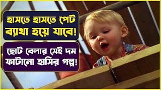 এমন হাসির সিনেমা ইতিহাসে আর কেউ বানাতে পারেনি  সম্মোহন । Movie explained bangla [upl. by Paderna]