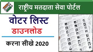 How to Download Voter List 2020New Voter list kaise download kare [upl. by Eenel]