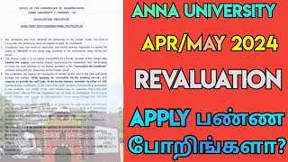 Anna University Revaluation Apply 2024  Engineering Revaluation Last Date  Revaluation  r2021au [upl. by Tolliver]