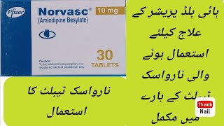 Norvasc Tablet Uses Side Effects Dossage In Urdu Hindi How To Use Norvasc Tablet In Urdu Hindi [upl. by Colt]