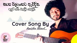 Hansa wilaseta awidina කුසුම්සරා Cover By Amisha Minol  Damith Asanka Songs  Thilina Music [upl. by Enilaf]