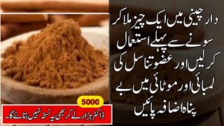 RoghaneBaiza murghDarcheeni Recipe by Naveed e sehat yummy and Delicious recipe [upl. by Irtak]