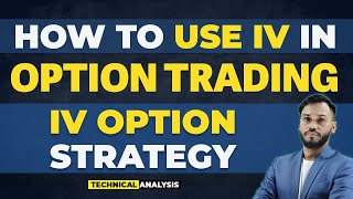 HOW TO USE IV IN OPTION TRADING  IV OPTION STRATEGY IMPLIED VOLATILITY OPTIONS STRATEGY IV OPTION [upl. by Danica575]