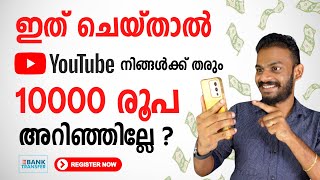 Make Money Online  Earn From YouTube  Earn 1000 Rs Daily  Make Money Online 2024 [upl. by Egedan593]