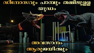 ഡിനോസറും പാമ്പും തമ്മിലുള്ള യുദ്ധത്തിന്റെ അവസാനം ആരായിരിക്കും ജയിക്കുന്നത്  Metamorphosis [upl. by Merete]